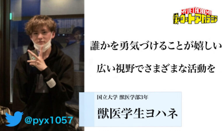 【獣医学生ブログ】誰かを勇気づけることが嬉しい 広い視野でさまざまな活動を