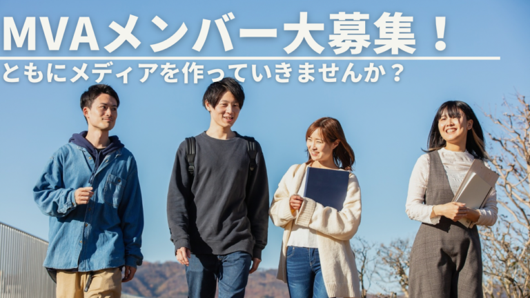 My Vet Axis 運営メンバー募集のお知らせ