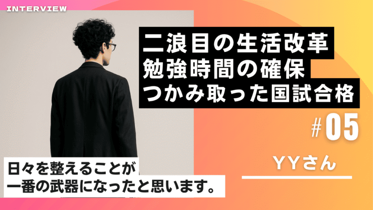 「もう一度、自分を立て直す」──獣医師国試2浪からの逆転合格に至るまで